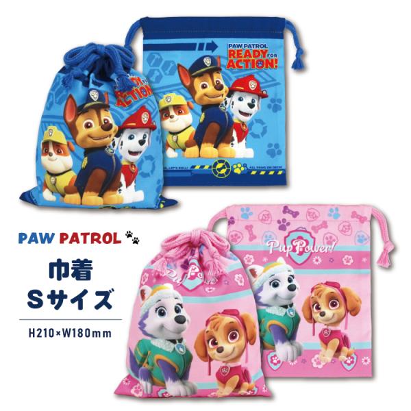 メール便2個以上送料無料 サンリオ 巾着S 通園 通学 巾着袋 コップ袋 キッズ 入園入学 女の子 ...