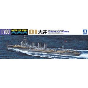 1/700 旧帝国海軍　軽巡洋艦　大井(重雷換装時)/アオシマ051337-WL360/｜kcraft