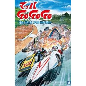 マッハGoGoGo 1/24 マッハ号 7フルバージョン/アオシマ05420/｜kcraft