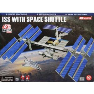 ISS 国際宇宙ステーション＆スペースシャトル  1/450　【4Dパズル】アオシマ104682｜kcraft