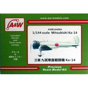 A&Wモデル 1/144 立川キ-94-1試作高高度戦闘機 レジンキット AW144076