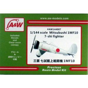 A&Wモデルス 1/144 立川 A-26 長距離試作機 (キ-77) レジン A&Wモデルス 1/144 立川 A-26 長距離試作機 (キ-77) レジン
