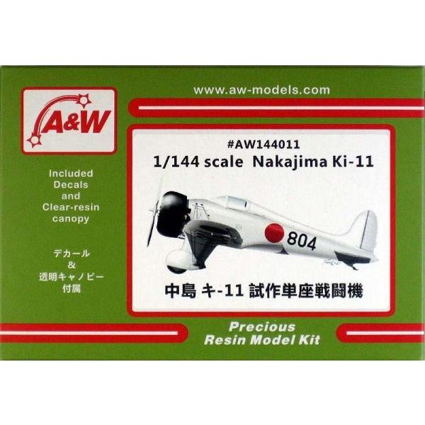 A&amp;Wモデルス 1/144 中島キ-11試作単座戦闘機　高速連絡機 レジンキット AW144011★