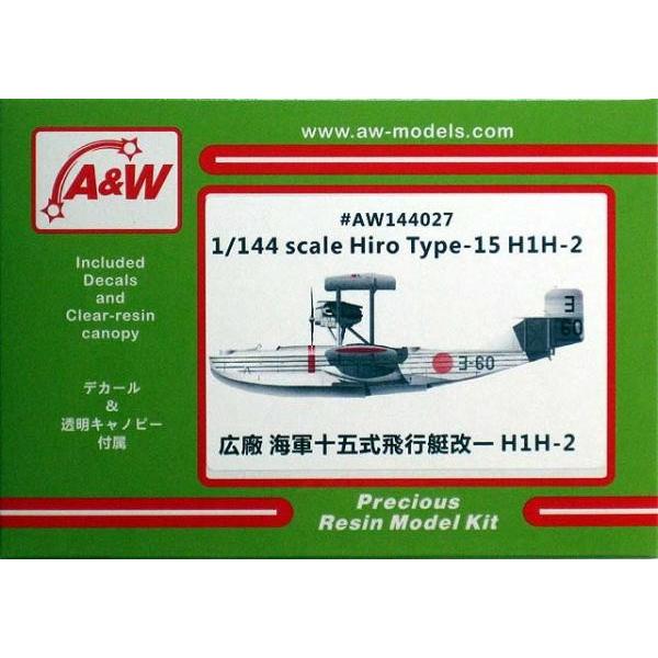 A&amp;Wモデルス 1/144 広廠 海軍十五式飛行艇改一・H1H2 レジンキット AW144027★