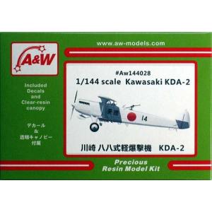 （Act_runway27さん専用）【レジンキット】1/144 空自U-680A Act_runway27さん専用）【レジンキット】1/144 空自U-680A