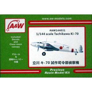 A&Wモデルス 1/144 三菱 九試単座戦闘機(Ka-14) レジンキット AW14404