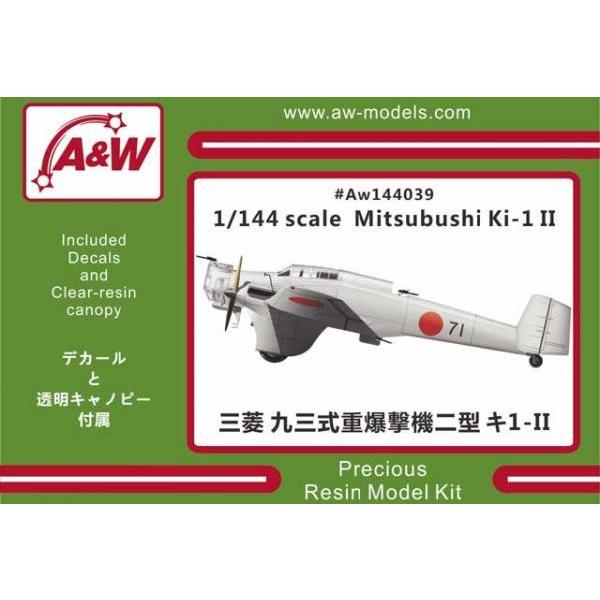 A&amp;Wモデルス　1/144 三菱 九三式重爆撃機II型　キ1-II レジンキット AW144039 ...