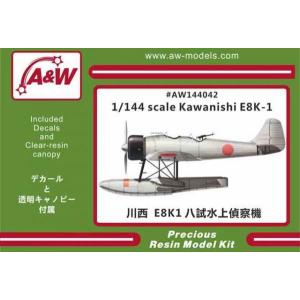A&Wモデルス 1/144 三菱 九三式双軽爆撃機 キ-2 レジンキット AW144002