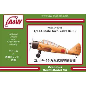 A&amp;Wモデルス 1/144 立川 キ-55 九九式高等練習機 レジンキット AW144065★