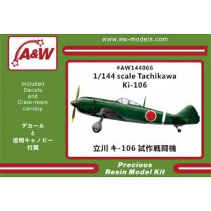 A&amp;Wモデルス 1/144 立川 キ-106 試作戦闘機 レジンキット AW144066★