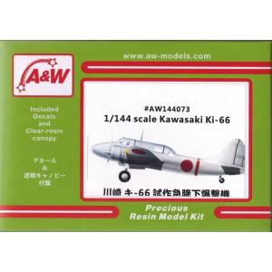 A&Wモデルス 1/144 立川 A-26 長距離試作機 (キ-77) レジン A&Wモデルス 1/144 立川 A-26 長距離試作機 (キ-77) レジン