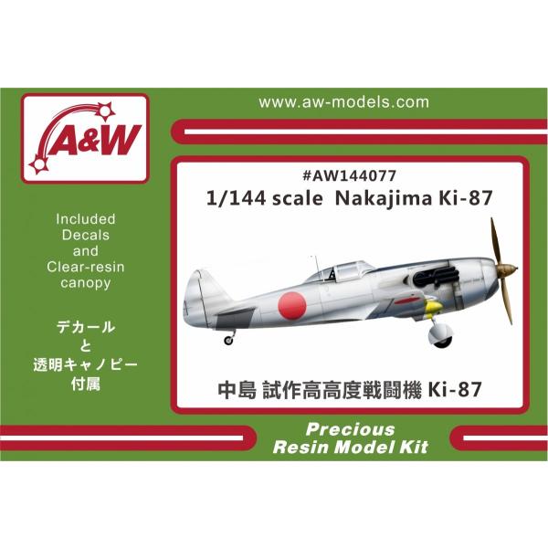 A&amp;Wモデルス 1/144 中島 キ-87 試作高高度戦闘機 レジンキット AW144077★