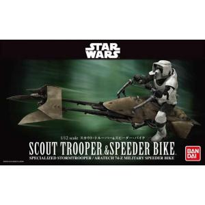 スターウォーズ 1/12 スカウト・トルーパー&スピ...