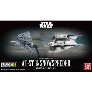 スター・ウォーズ　ビークルモデル 008 AT-ST & スノースピーダー/バンダイ0215632/｜kcraft