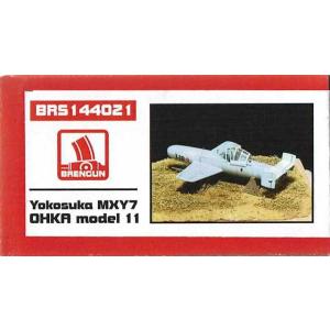 ブレンガン 1/144 横須賀 MXY7 「桜花」一一型 レジンキット BRS144021