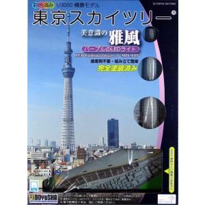 彩色済み・情景モデル　1/3000　東京スカイツリー雅風 (パープル)/童友社00469/｜kcraft