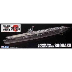 1/700 フルハル　日本海軍航空母艦　翔鶴【フジミ帝海17】｜kcraft