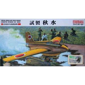 ファインモールド  1/48 局地戦闘機 試製 秋水 プラモデル FB19｜kcraft