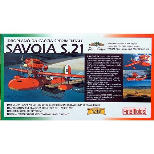 ファインモールド 1/48 紅の豚・サボイアＳ.２１試作戦闘飛行艇 プラモデル FG1