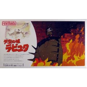 ファインモールド 天空の城ラピュタ FG4 ロボット兵(戦闘 ファインモールド 天空の城ラピュタ FG4 ロボット兵(戦闘
