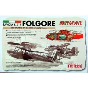 ファインモールド 紅の豚 FG1 1/48 サボイアS.21試作戦闘飛行艇 ファインモールド 紅の豚 FG1 1/48 サボイアS.21試作戦闘飛行艇