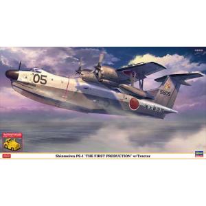 ハセガワ1/72新明和 PS-1 “量産型初号機” w/牽引車 ハセガワ ハセガワ02427 新明和 PS-1 “量産型初号機” w/牽引車 1