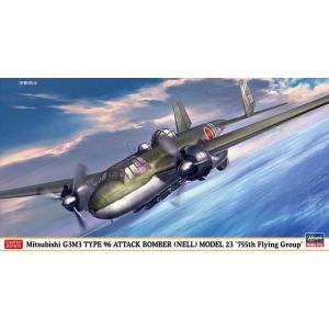 ハセガワ 1/72 三菱 G3M3 九六式陸上攻撃機 23型 “第755航空隊” プラモデル 025...