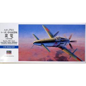 ハセガワ　1/72　局地戦闘機　震電　プラモデル　D20｜模型店 けいくらふと(通販専門)