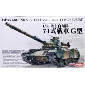 ホビージャパン　1/35　陸上自衛隊 74式戦車 G型 プラモデル　HJMM005