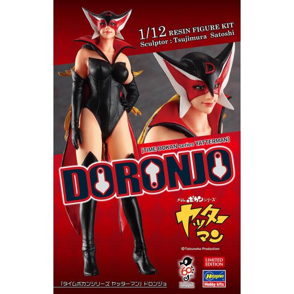 ハセガワ 1/12 「ヤッターマン」 ドロンジョ  レジンキャストキット　中・上級者向け SP577