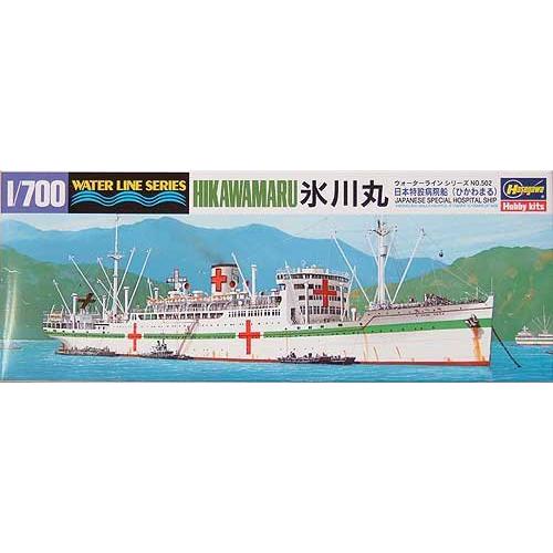 ハセガワWL502　病院船　氷川丸　1/700スケール　プラモデルキット