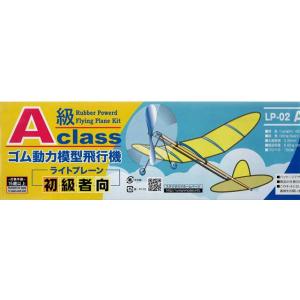 スタジオミド LP2  ライトプレーン A級 オリンピック 組み立てキット 新価格