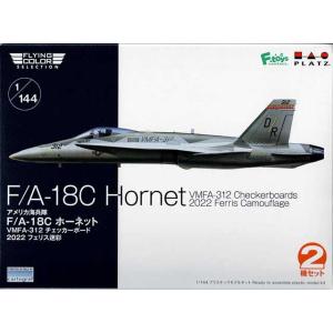 プラッツFC-20 アメリカ海兵隊 F/A-18C ホーネット VMFA-312 チェッカーボード ...