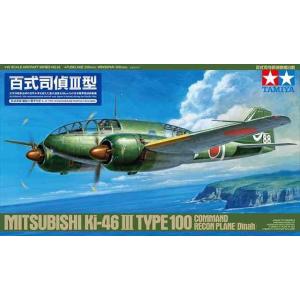 1/48 百式司令部偵察機 III型 (解説小冊子付き)/スケール限定商品/タミヤ25201/｜kcraft