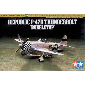 1/72 リパブリック　P-47D　サンダーボルト　 バブルトップ/タミヤWB70-60770/｜kcraft