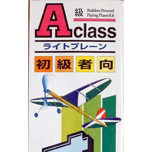 スタジオミドLP2  ライトプレーン A級オリンピック 組み立てキット