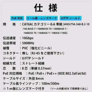 100m CAT6A LANケーブル 白 (リ...の詳細画像3