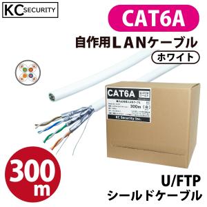 300m CAT6A LANケーブル 白の買取情報