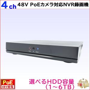 防犯カメラ用 PoE48V給電 4CH NVR録画機 選べるHDD容量