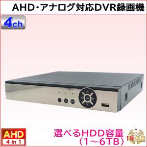 防犯カメラ用 4CH DVR録画機(選べるHDD容量)(4K〜2M)AHDカメラやTVIカメラ、アナログカメラを混在入力可 録画 記録 高画質HDMI PCやスマホから遠隔監視 KC-12580