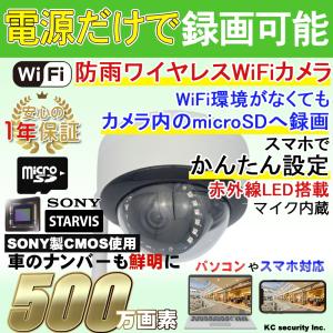 防犯カメラ 屋外 ワイヤレス ドーム型 Wif...の詳細画像1