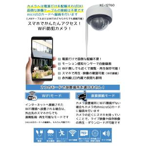 防犯カメラ 屋外 ワイヤレス ドーム型 Wif...の詳細画像2