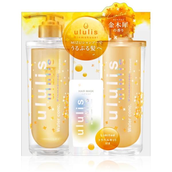 数量限定 ウルリス キンモクセイ セット数量限定 ウルリス ululis kinmokusei キン...