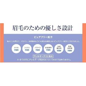 アンファー スカルプD ピュアフリー アイブロ...の詳細画像2