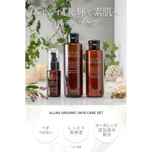 オルナオーガニック スキンケア セット 化粧水...の詳細画像1