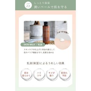 オルナオーガニック スキンケア セット 化粧水...の詳細画像3