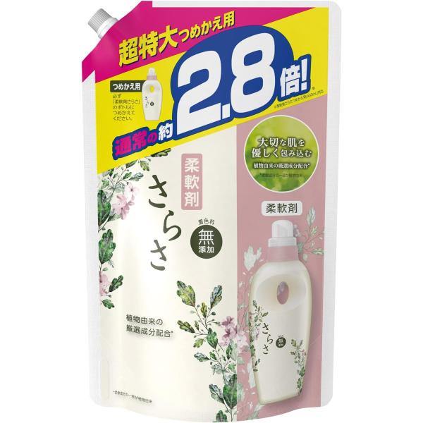 さらさ 無添加 植物由来の成分入り 液体 柔軟剤 ピュアソープ 詰め替え 約2.8倍(1250mL)