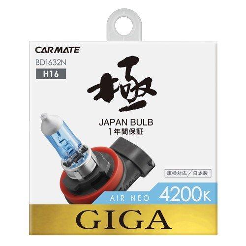 GIGA (ギガ) エアーネオ 4200K H16 19W ハロゲンバルブ BD1632N