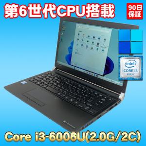 美品 Windows11 第6世代CPU搭載 ★ 東芝 dynabook R73/F Core i3-6006U(2.0G/2コア) メモリ8GB SSD256GB 13.3型HD液晶｜kdc-3