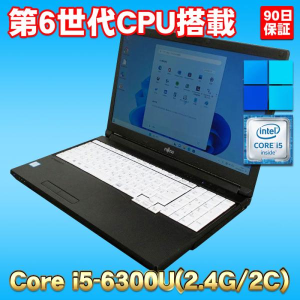 激安パソコン！ Windows11 第6世代CPU搭載 ★ 富士通 LIFEBOOK A576/PX...